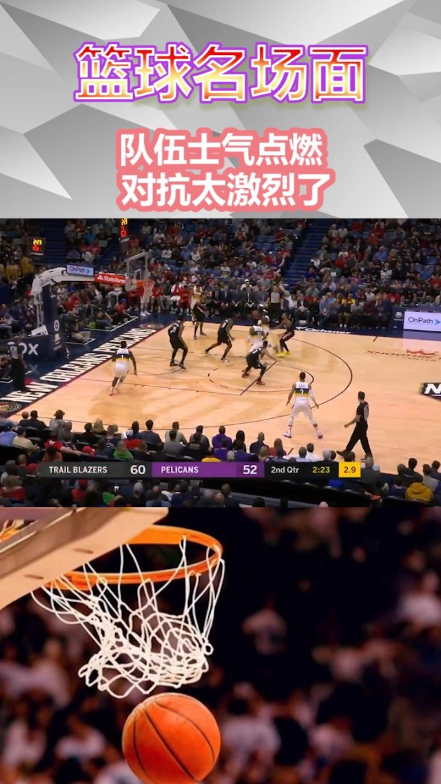 捷克队在激烈对抗中获得一场胜利