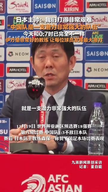 日本足球队教练离职，新帅将接掌球队