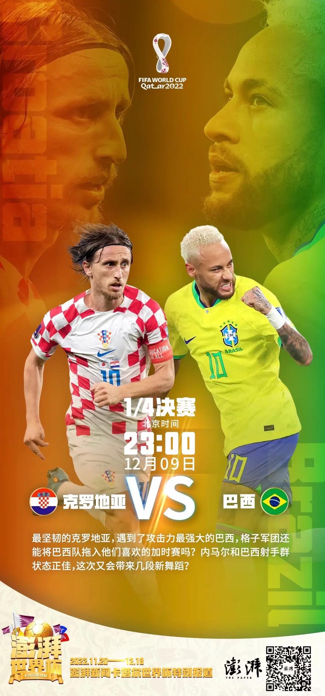 开云官网-克罗地亚大胜瑞典，成功晋级欧洲杯四分之一决赛的简单介绍