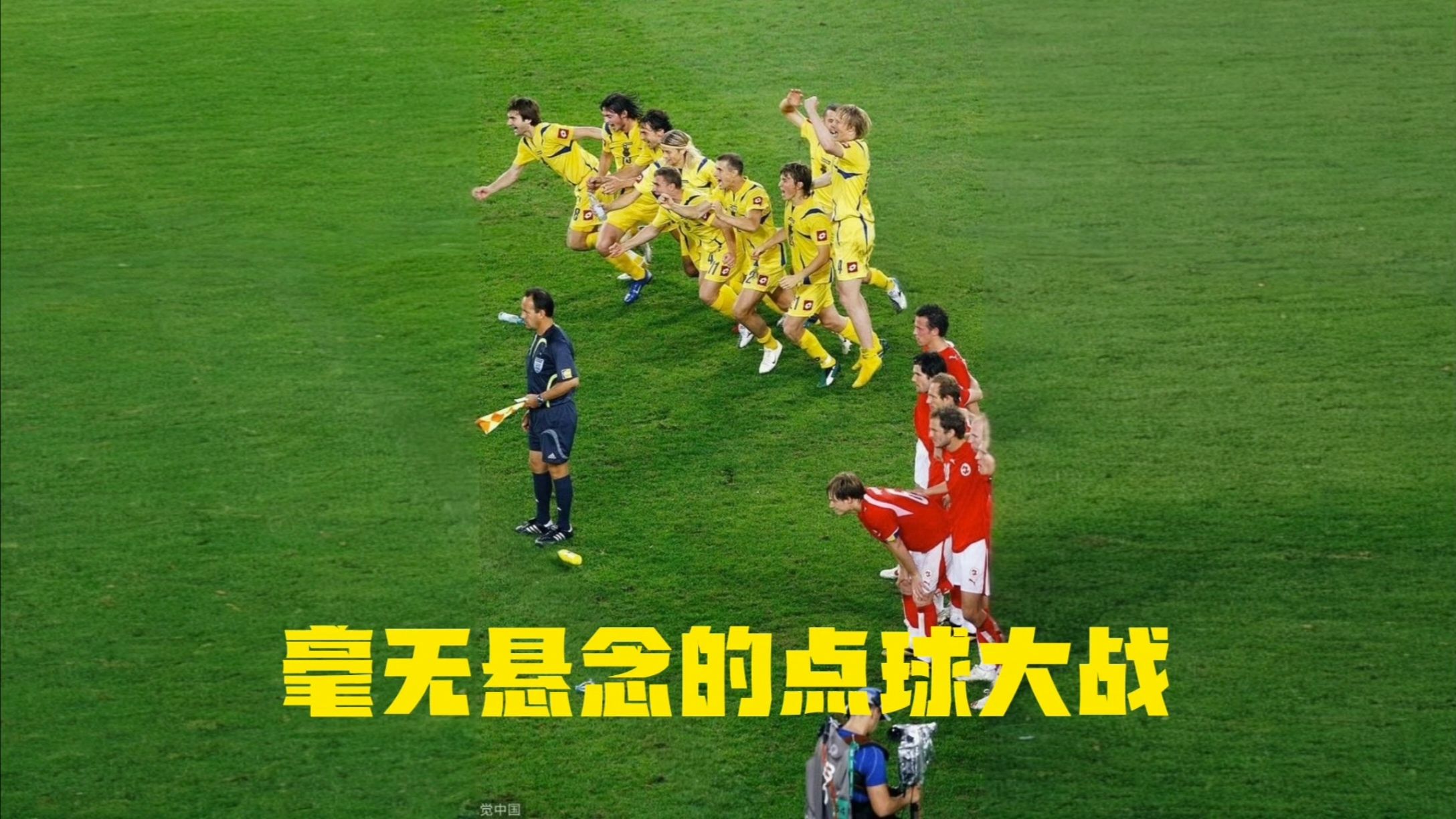 包含瑞士队战胜爱尔兰，波尔沃鲁队境地堪忧的词条