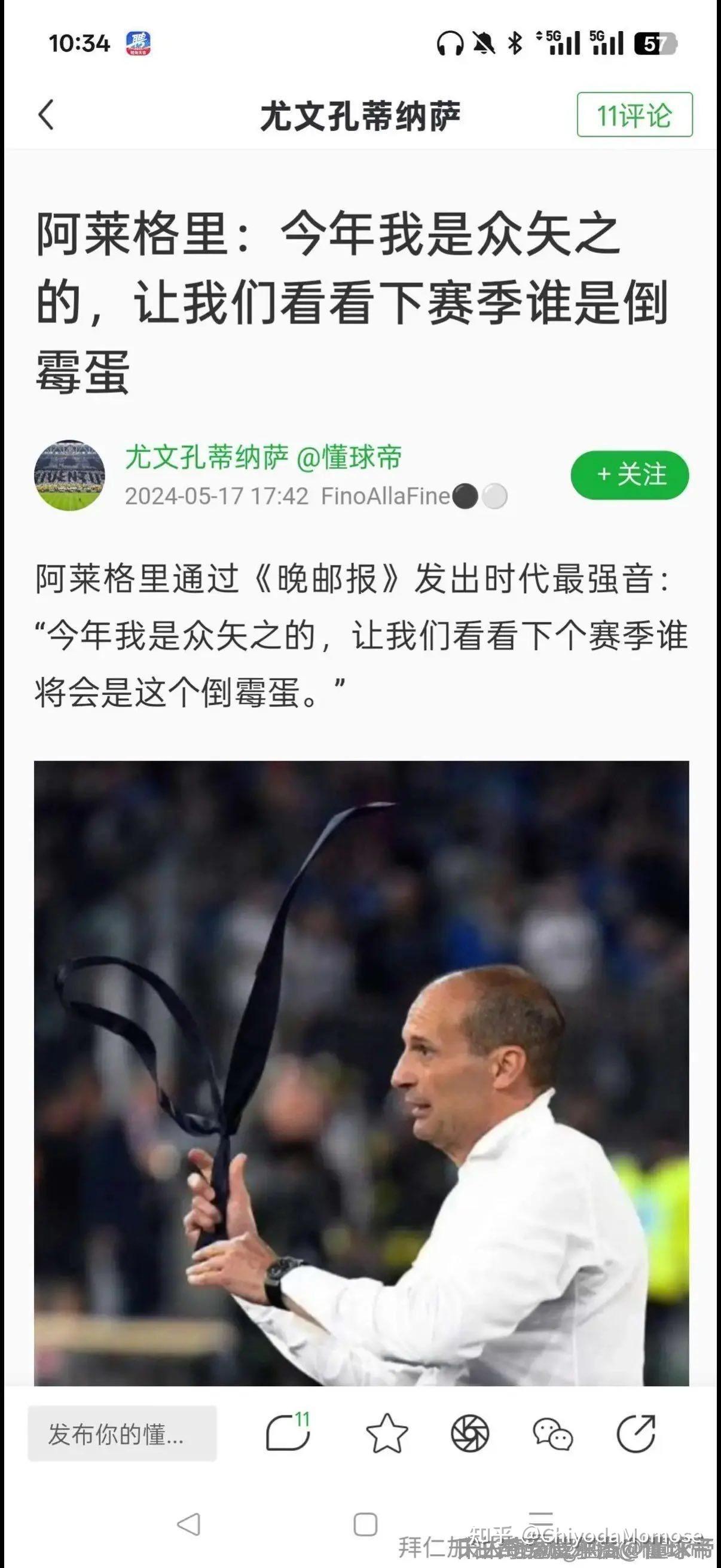 开云体育-关于尤文图斯主教练调整阵容备战下一轮比赛的信息