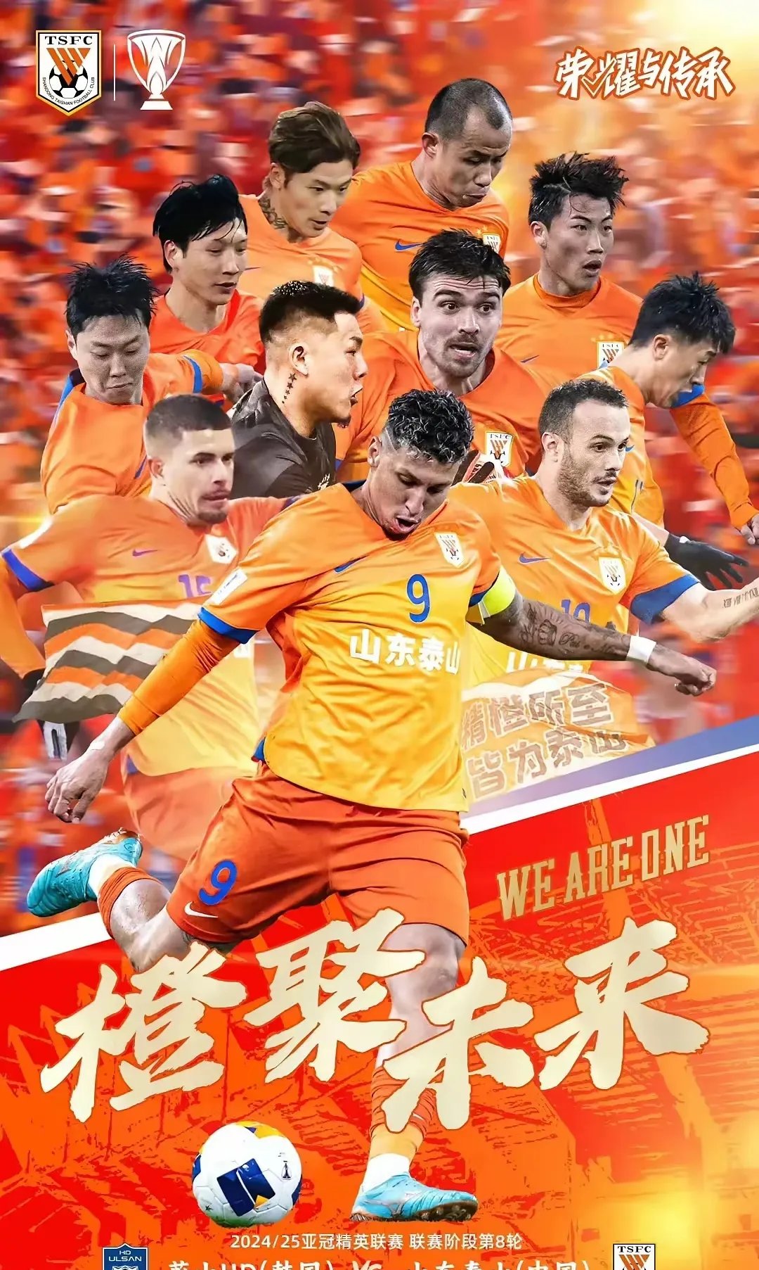 山东鲁能客场挑战天津泰达，双方对决将带来怎样的结果？的简单介绍