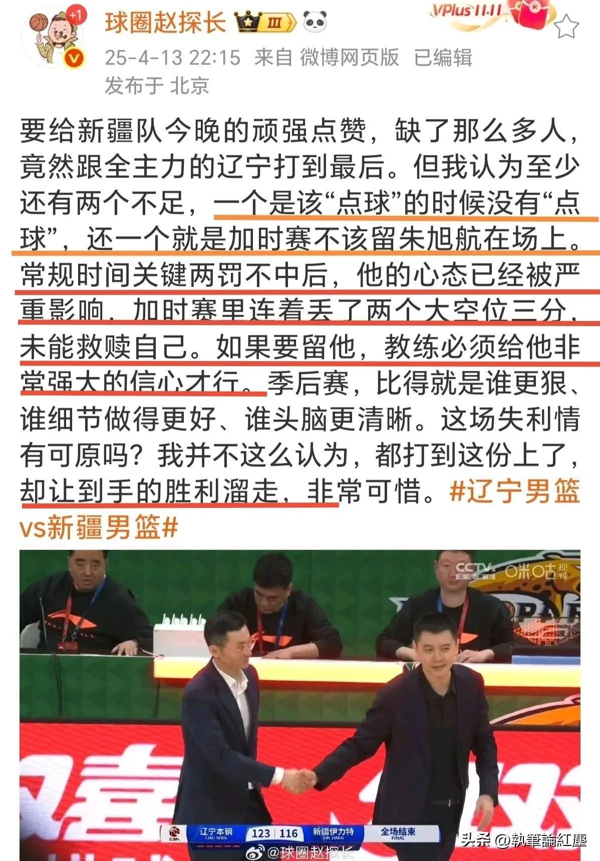 关于比赛中球队换上新教练，引发战术变化的信息