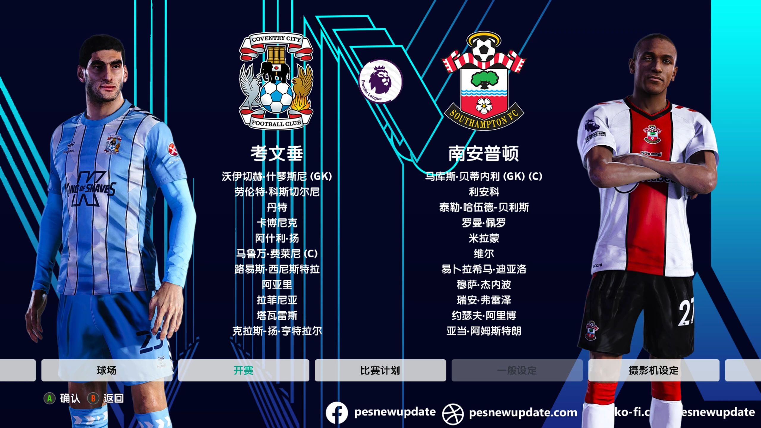 包含南安普顿客场取胜，提升战绩排名的词条