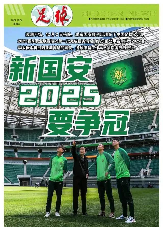 开云体育-包含深圳佳兆业主场大捷北京国安，豪取三分的词条