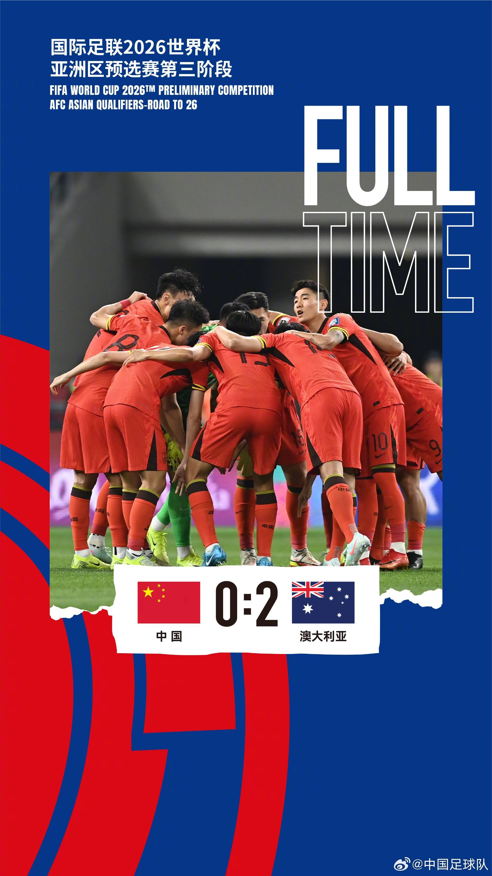 亚洲球队在世界杯预选赛中获得胜利