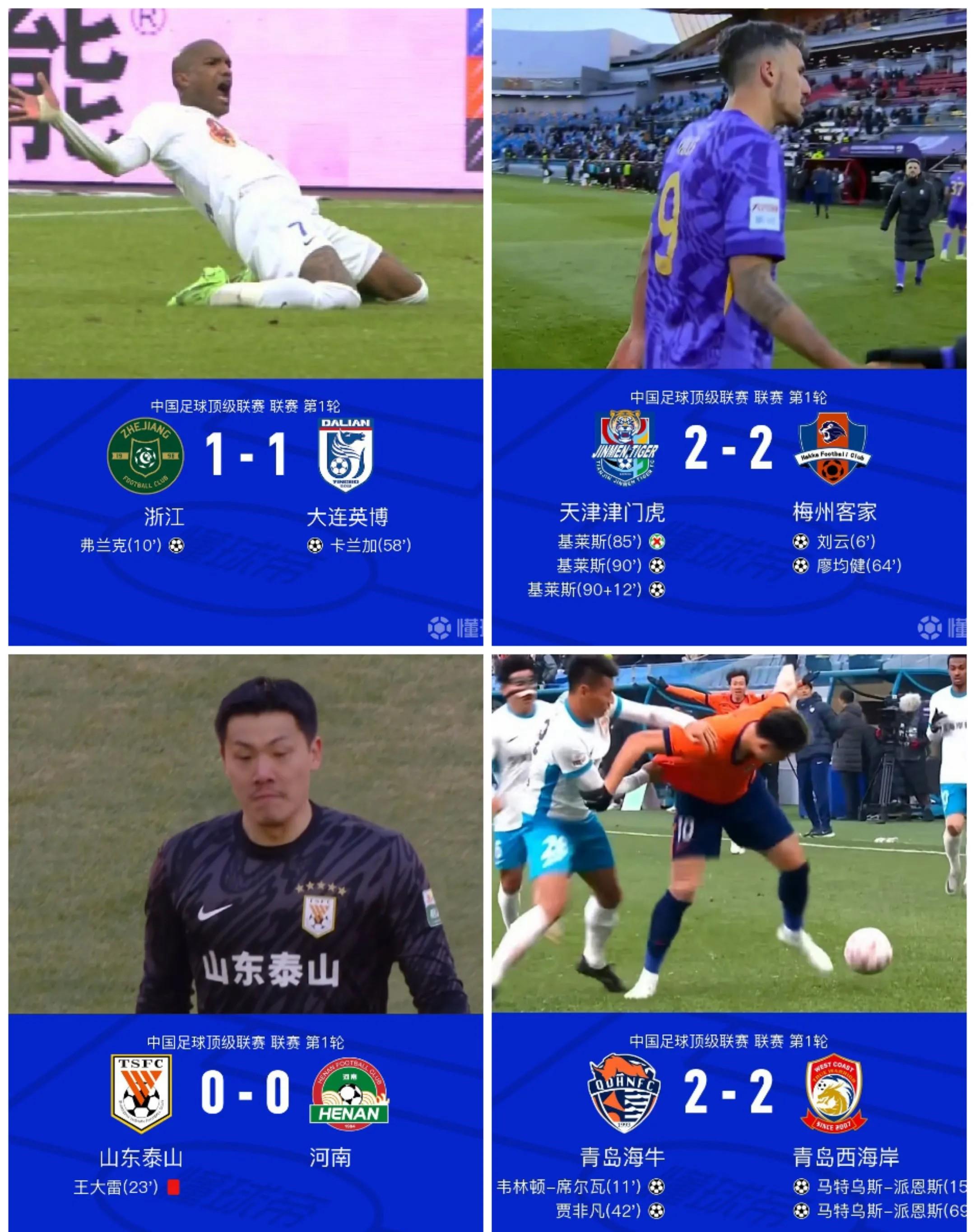 包含国安对上港，强强对话的词条