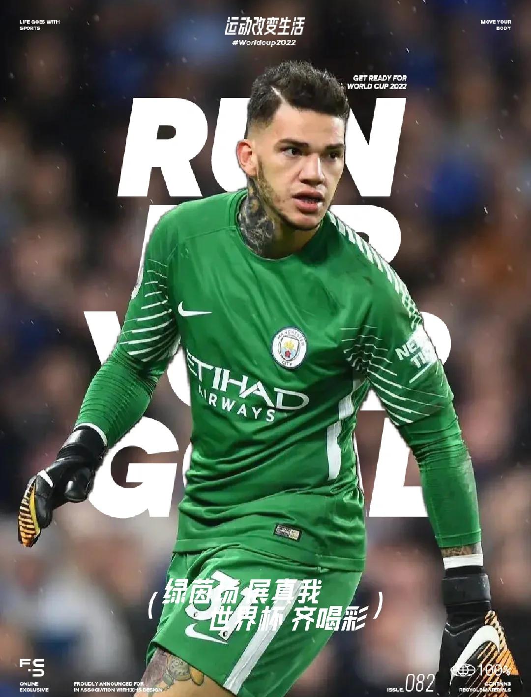 开云体育-门将出色扑救，帮助球队保持不败