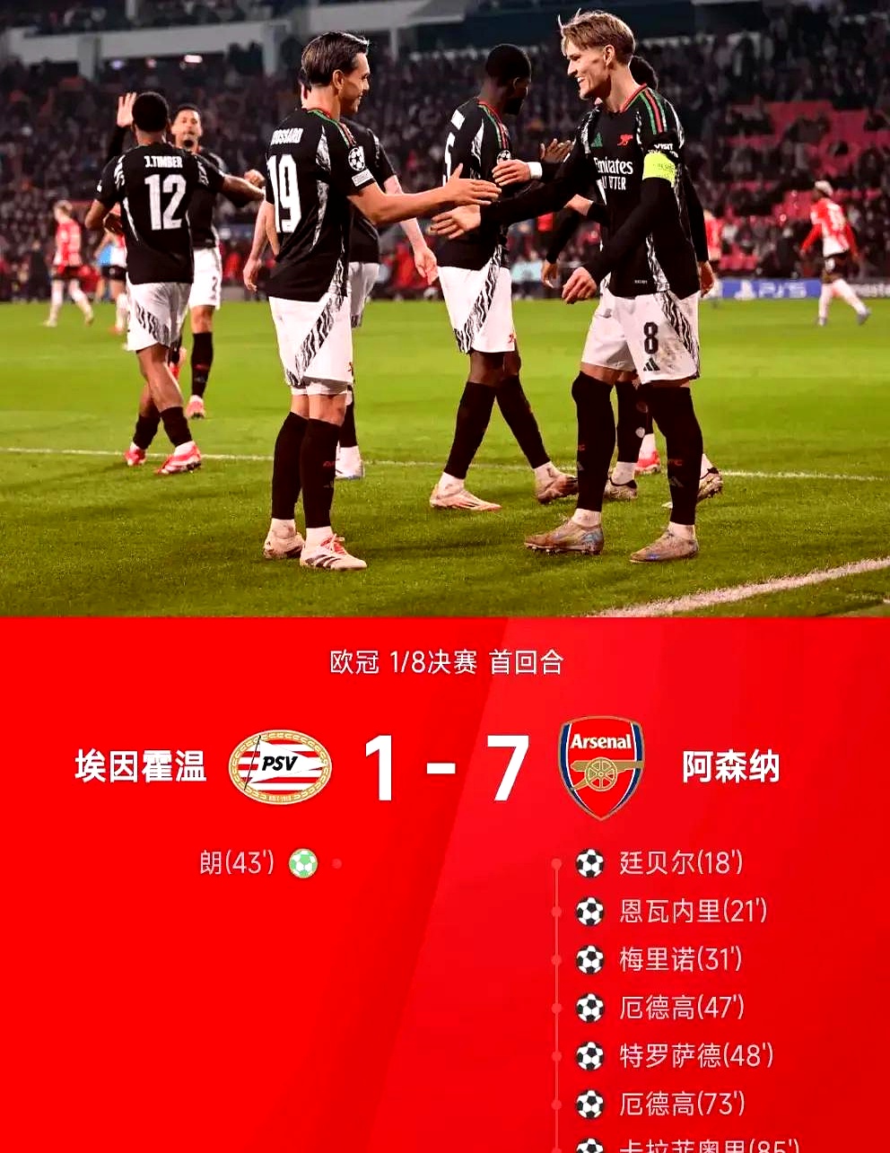 阿森纳上轮比赛失利，迎战劲旅难困难的简单介绍