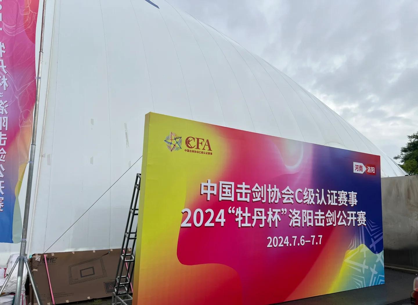 比赛传闻：河南建业迎来艰难挑战，全力反击的简单介绍