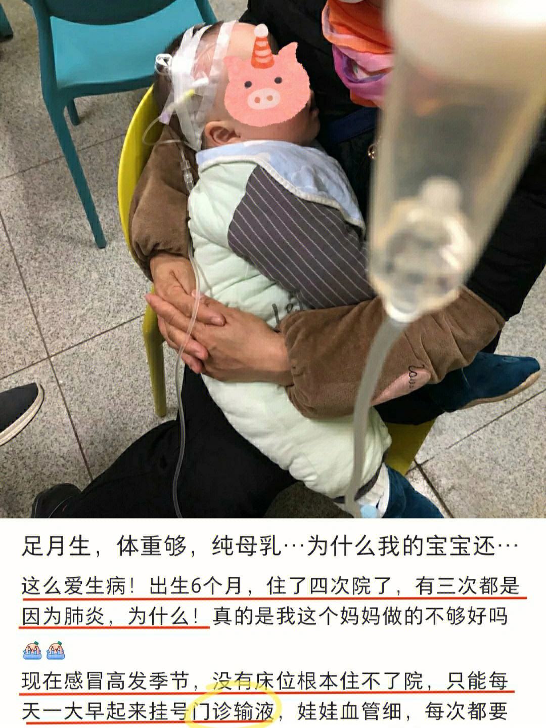 小贝肺部感染住院，德甲球迷为其祈福