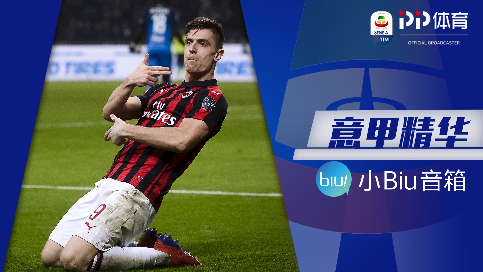 包含里昂队连胜追赶领先者，瞄准冠军宝座的词条