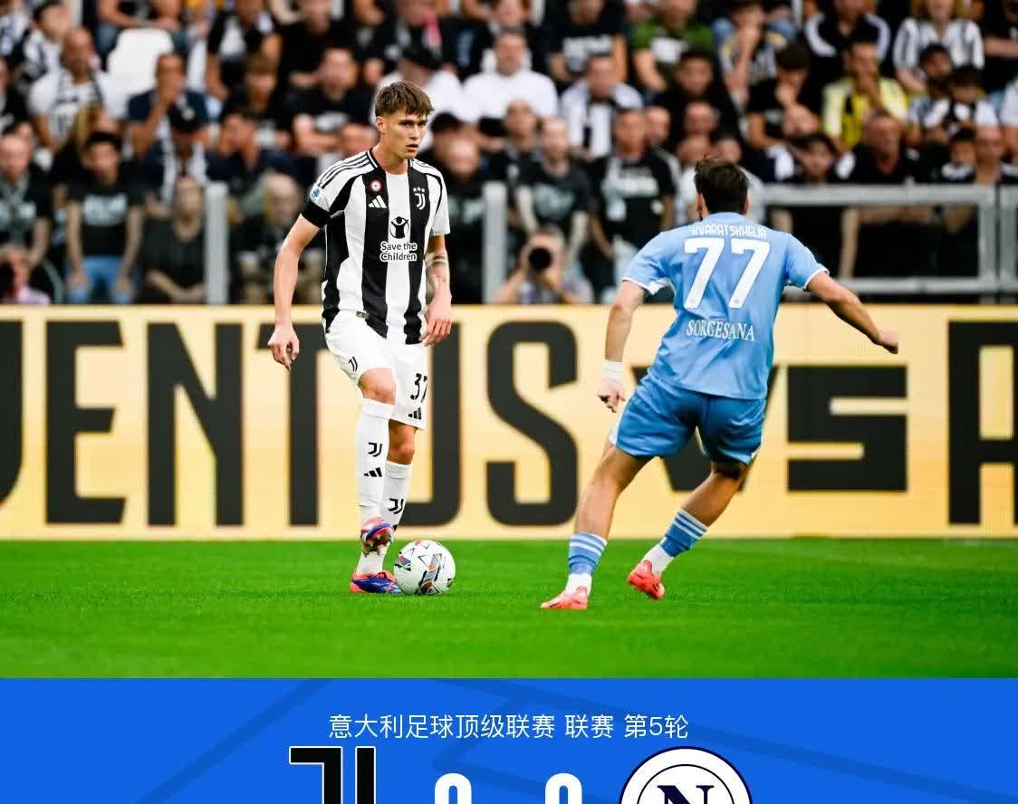 尤文图斯客场深入拉齐奥，点燃积分榜领火星