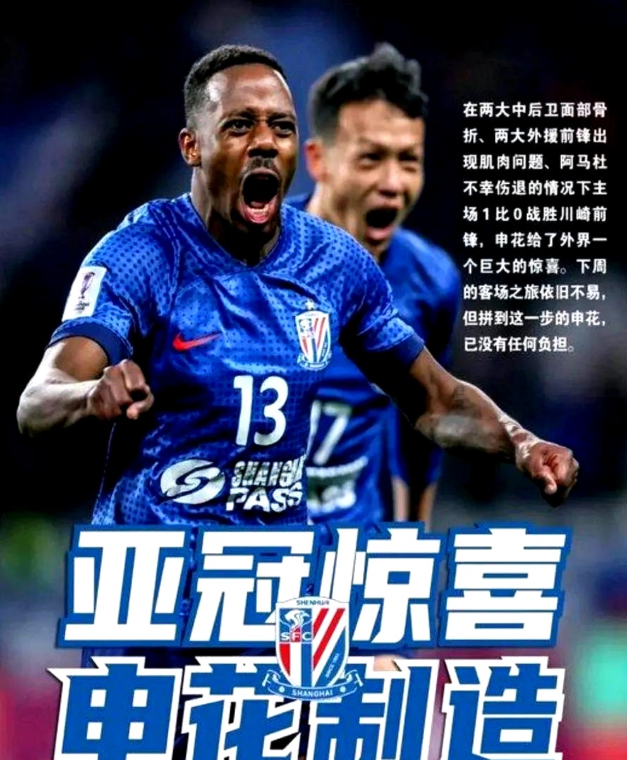 关于申花战平对手，小组出线形势一线希望的信息