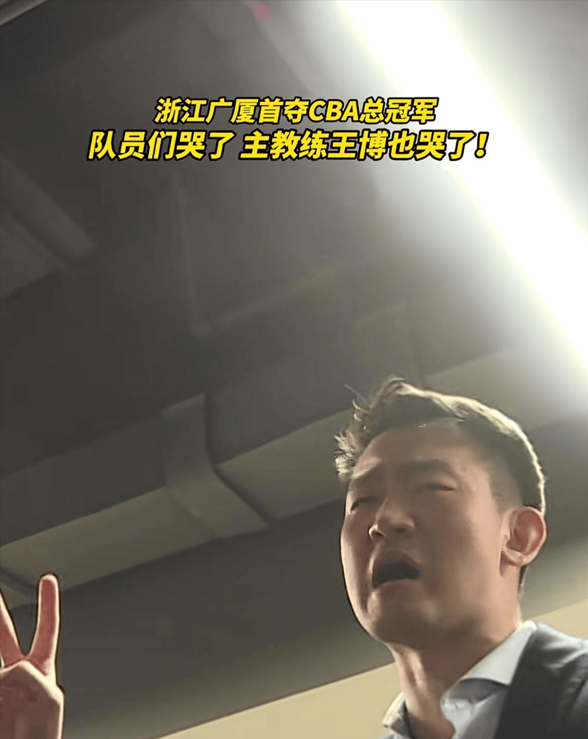 广厦队队员互相鼓励信心满满