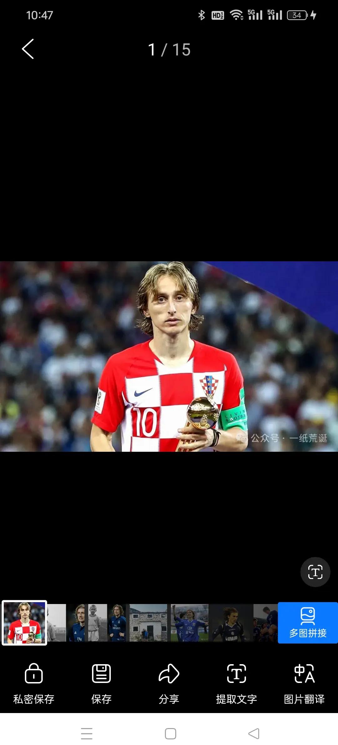 克罗地亚国家队备战国家队友谊赛莫德里奇备战