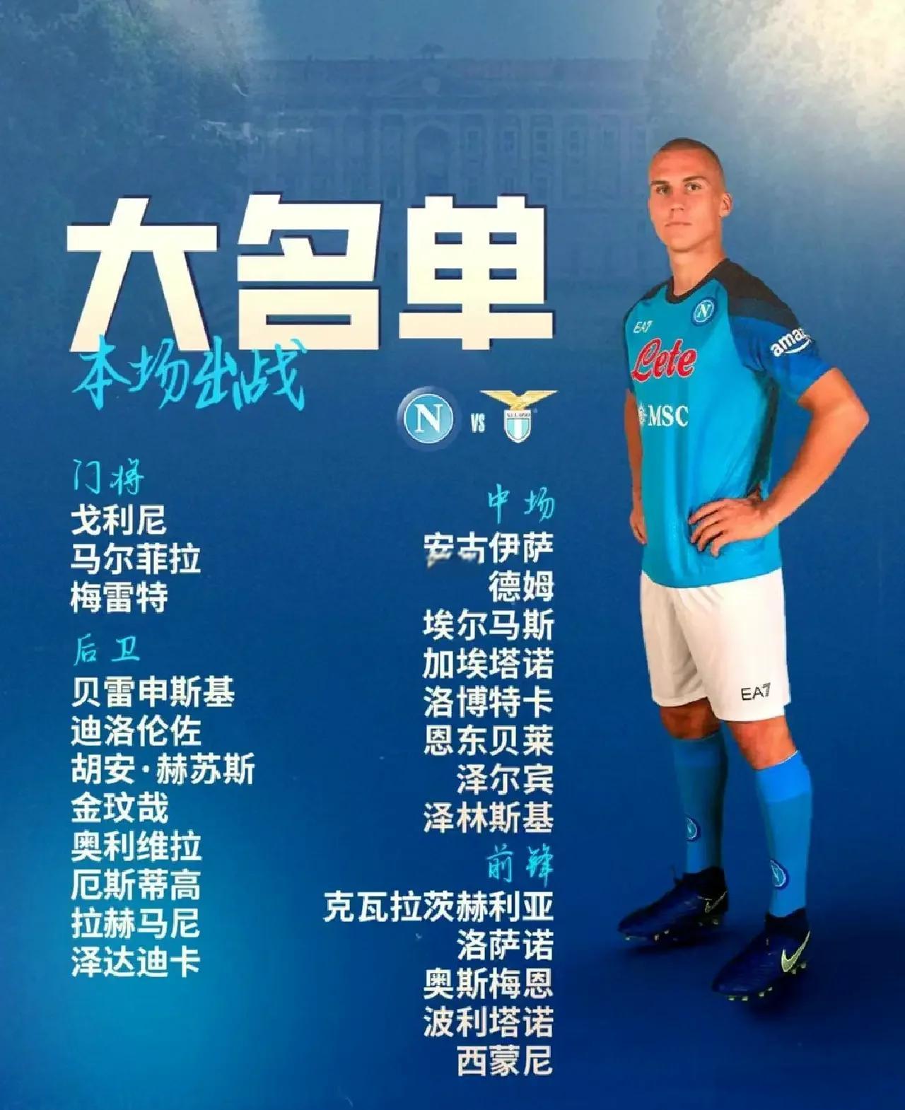 开云体育在线-那不勒斯客场击败都灵，豪取两连胜！