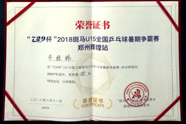 开云体育官网-争霸之路，豪强集结拼尽全力争夺荣誉