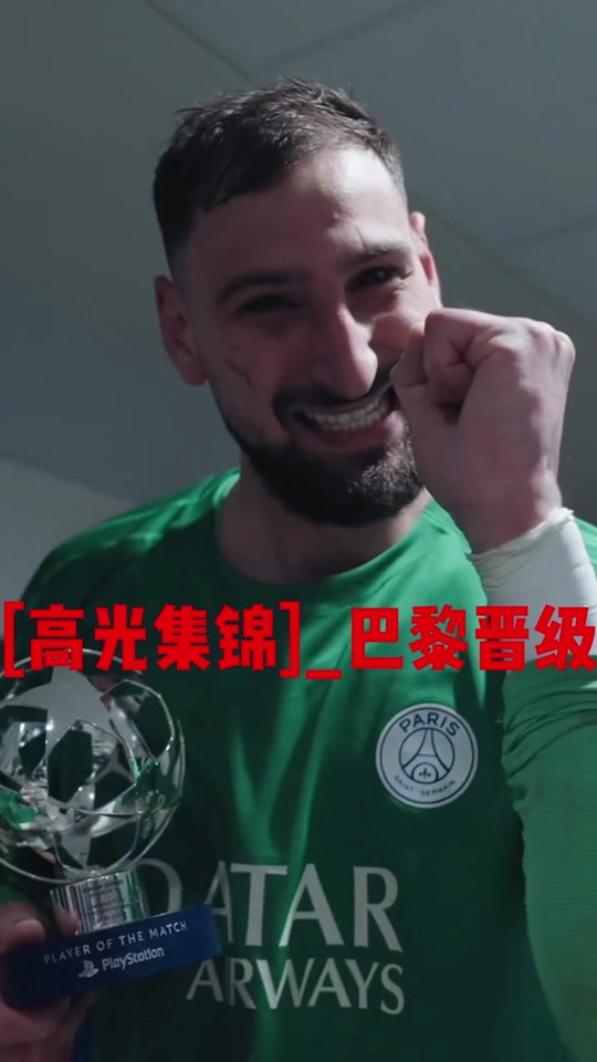 圣埃蒂安ASSE获胜欢乐，信心爆棚的简单介绍