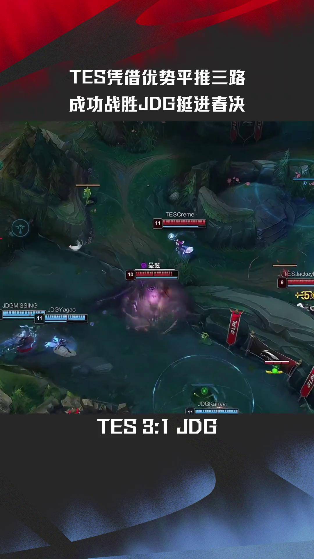 RNG鏖战FNC，Doinb拿下关键大龙强强对话淘汰赛，强势挺进下一轮的简单介绍