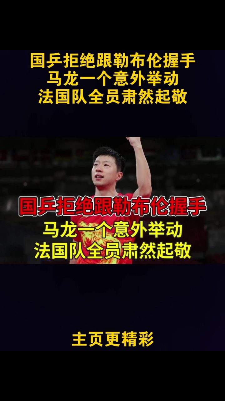 开云平台-包含法国队绝杀波兰队，马龙高光表现的词条